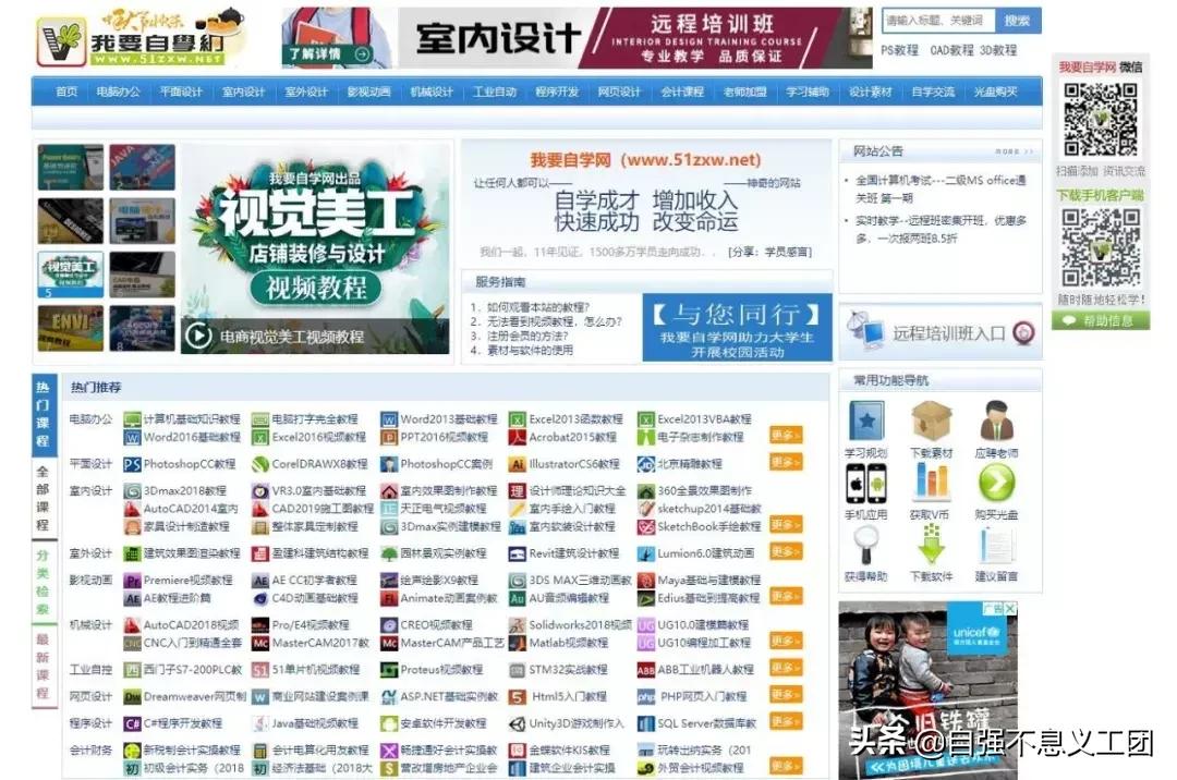 工作必备技能网站,推荐一下大学生必学的技能