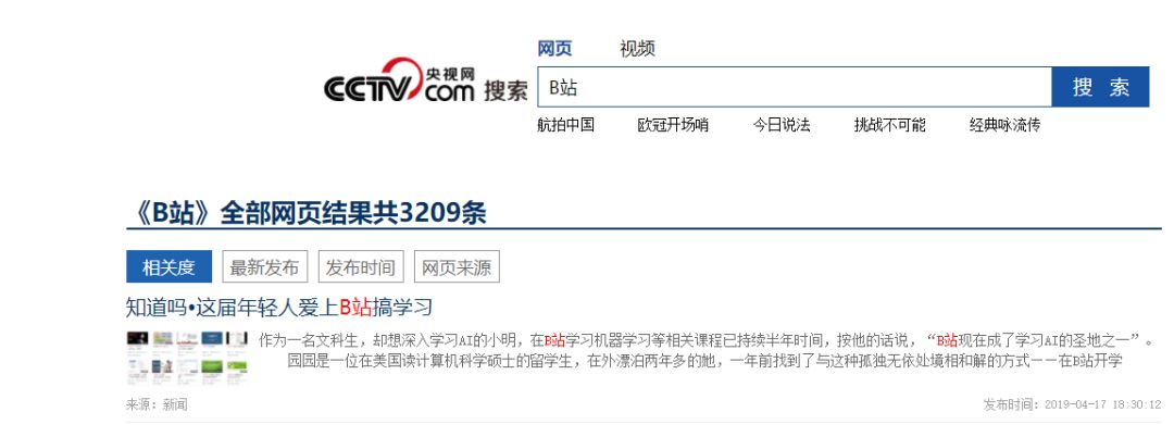 哔哩哔哩是一个学习的软件吗,众所周知excel是个声控软件