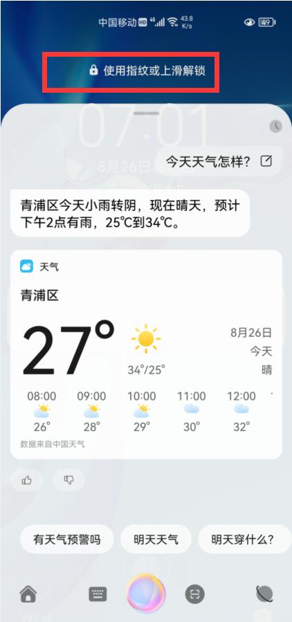 华为手机息屏后5个功能,华为手机息屏时隐藏的这4个功能