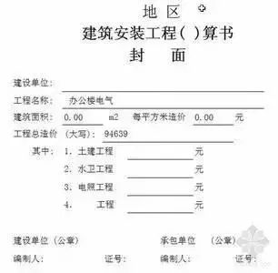 弱电工程预算准确率,弱电造价预算教程