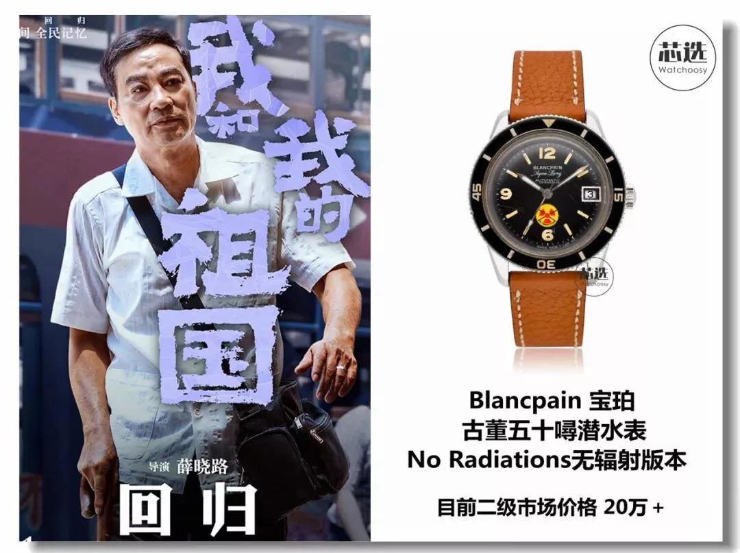 电影我和我的祖国有几首歌,电影我和我的祖国是什么字体