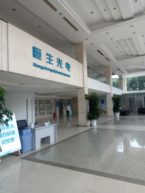 武汉恒发科技有限公司怎么样,武汉恒发科技有限公司环境