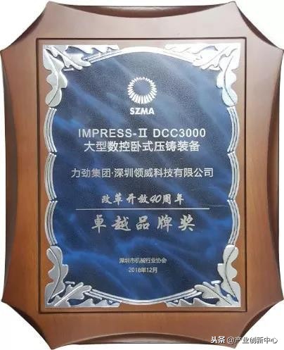 改革开放40周年中国企业蓬勃发展,力劲40周年