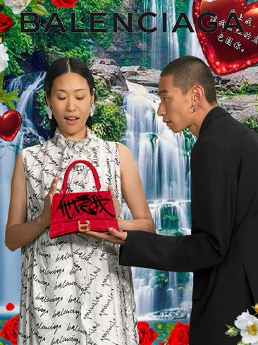 巴黎世家七夕情人节限定 (巴黎世家七夕限定设计)