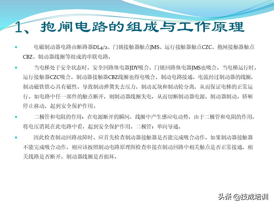 电梯的维修与保养,家用曳引电梯的维修与保养成本