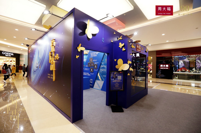 周大福珠宝发展史,周大福珠宝今后的发展