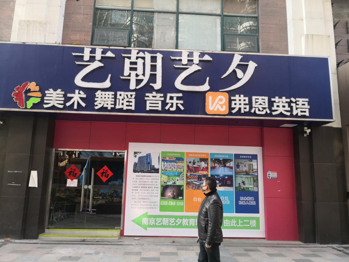 校外培训机构疫情防控措施,邓州疫情防控校外培训机构