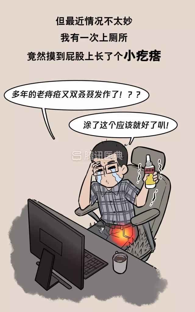 “*菊爆**后”痛到喊妈！真实看病经历泣血奉上，必须保护好菊花