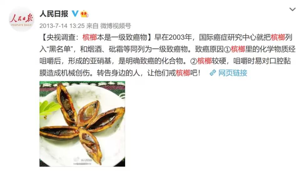 土耳其槟榔属不属于毒品,土耳其槟榔有毒吗