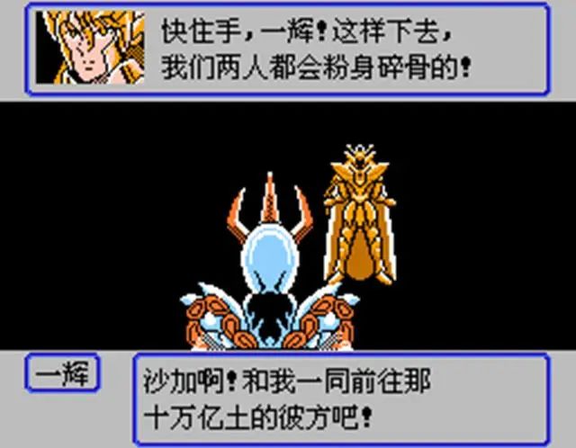 fc圣斗士星矢日文版最快通关,fc圣斗士星矢怎么玩