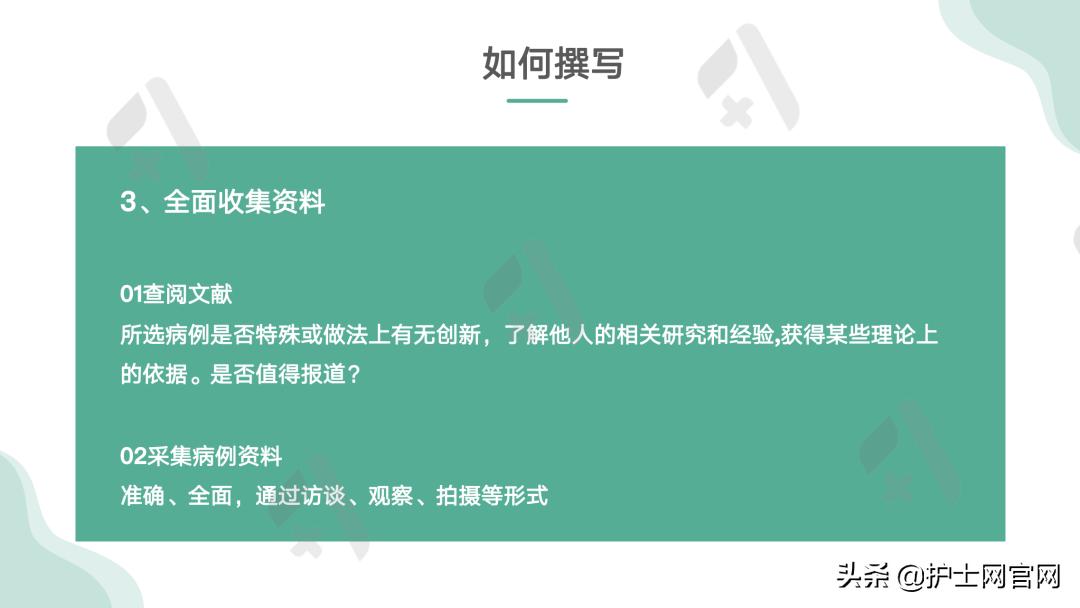 浼樿川ppt鍒嗕韩,浼樿川鎶ょ悊姹囨姤ppt妯℃澘