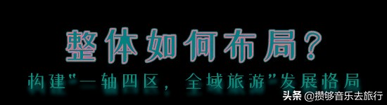 彭山文旅康养乐活城,彭山天府乐活城