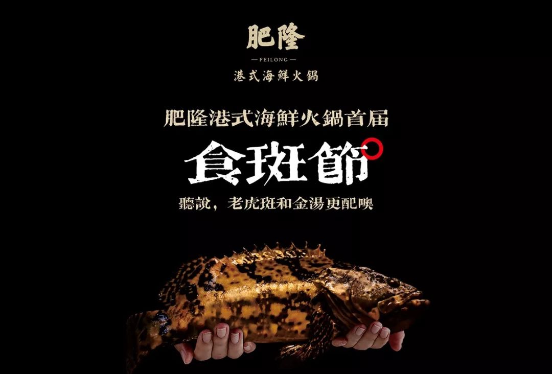 老虎斑好不好吃,金汤涮火锅好吃么