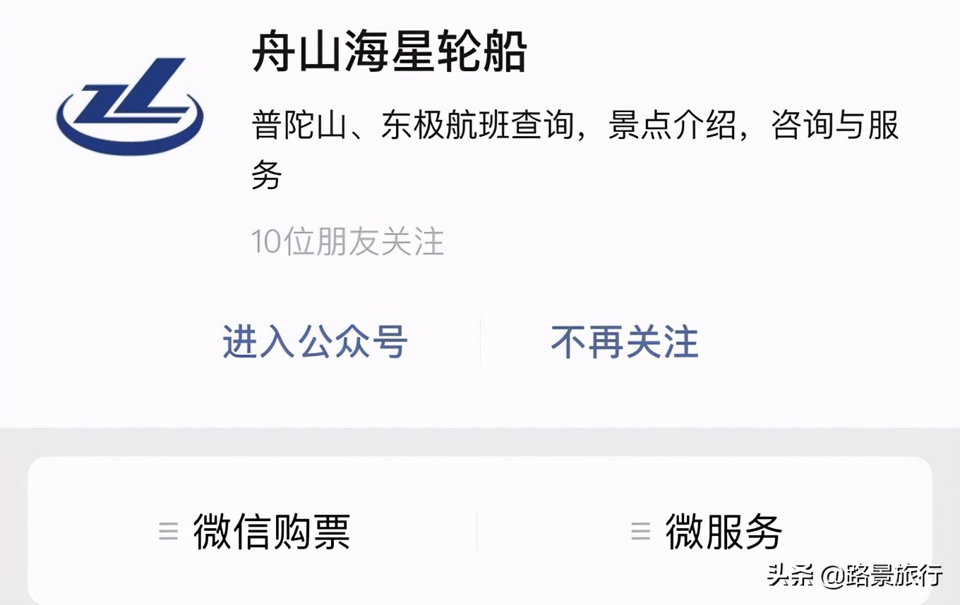 舟山群岛两天一夜攻略,舟山群岛攻略和花费