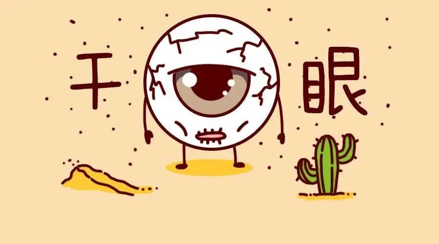 眼睛畏光怕风干涩是肝肾问题,眼睛干涩畏光中医怎么解释