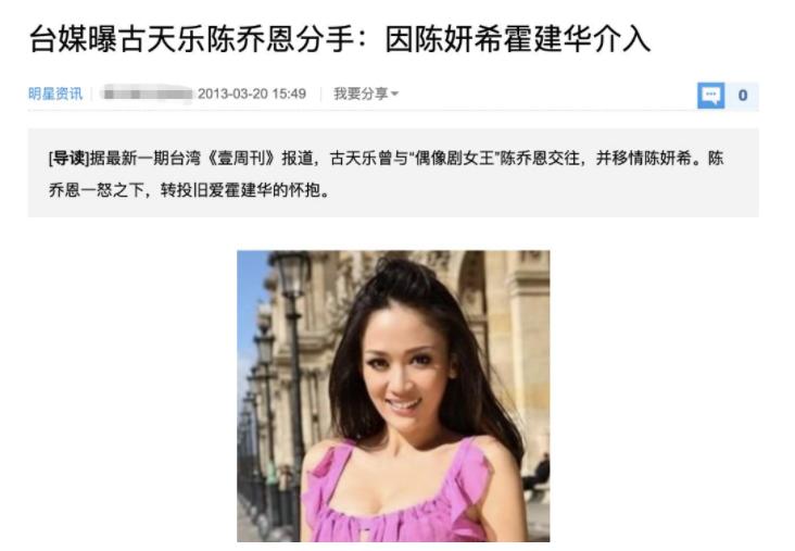 陈妍希的瓜,台湾女神陈妍希