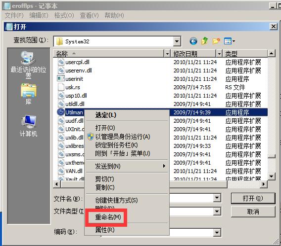 win7旗舰版绕过密码彻底取消密码,电脑有密码如何解除开机密码