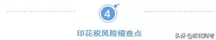 税务稽查风险与企业应对方法,税务稽查重点与企业应对策略