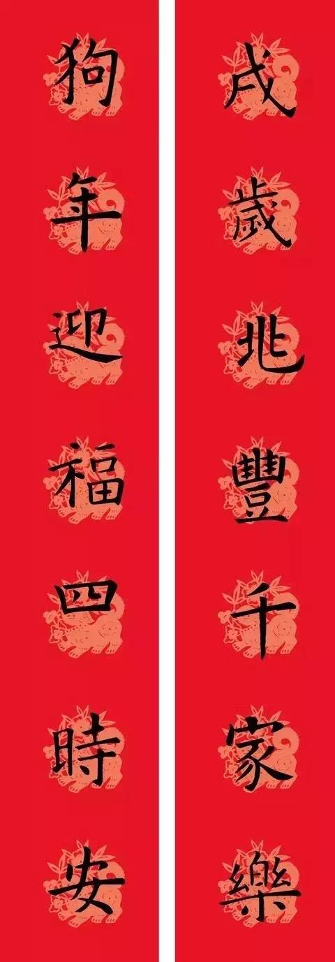 欧阳询集字春联七言带横批,欧阳询九成宫欧体笔画