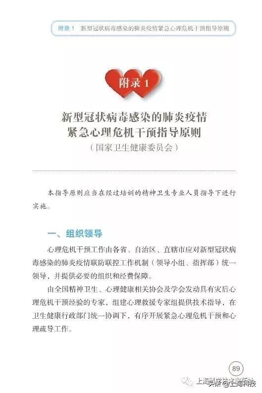 抗疫书籍少儿版,抗疫精神书籍