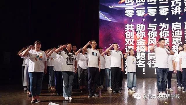 东北育才双语高中2019年升学状况,东北育才双语学校光荣榜