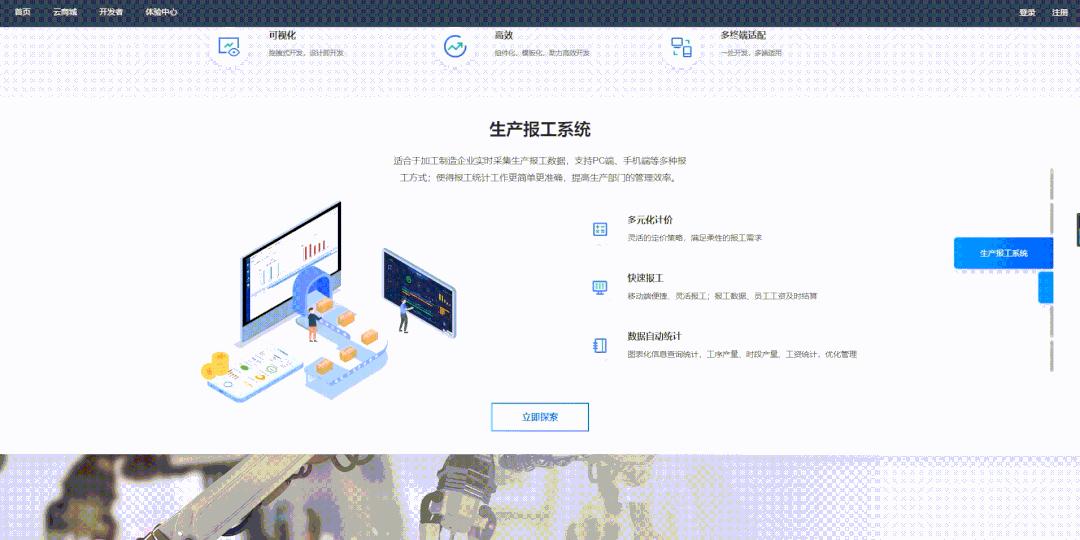 摩尔云软件,摩尔云开发平台