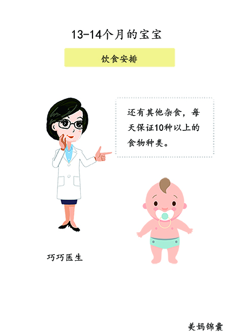 一岁宝宝一周食谱安排表,婴儿一岁食谱安排表