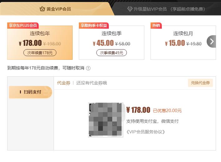 2021爱奇艺星钻vip免费领取,关于爱奇艺vip超前点播