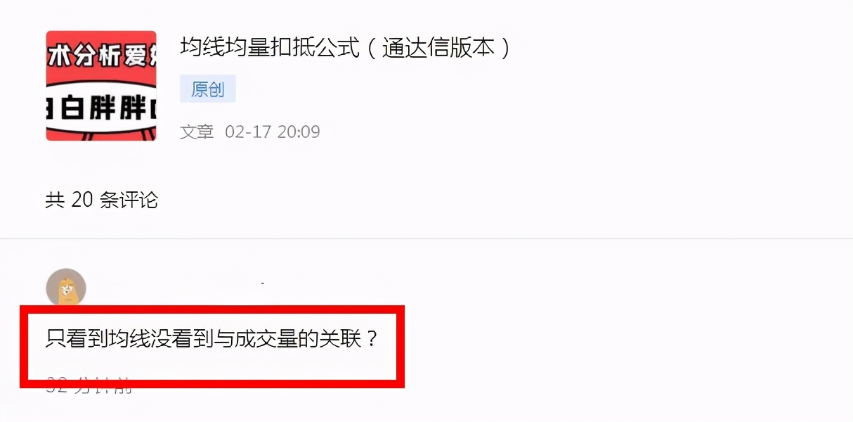 均线均量金叉共振公式,均线均量