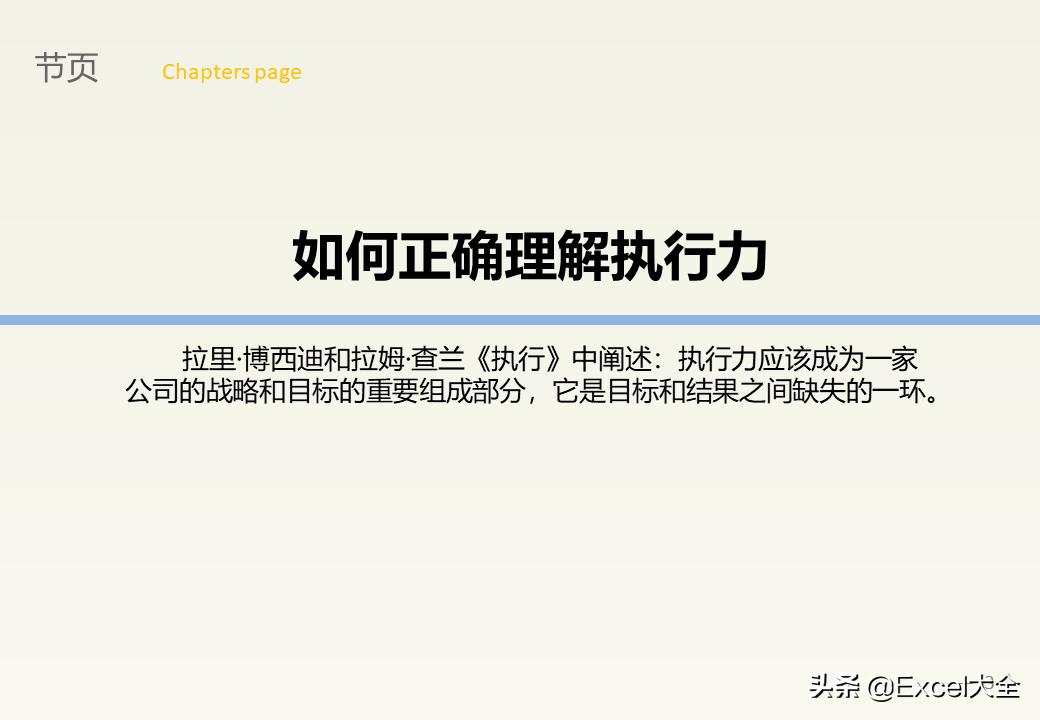 企业中层领导管理能力训练教程,企业中层管理者的领导力和执行力