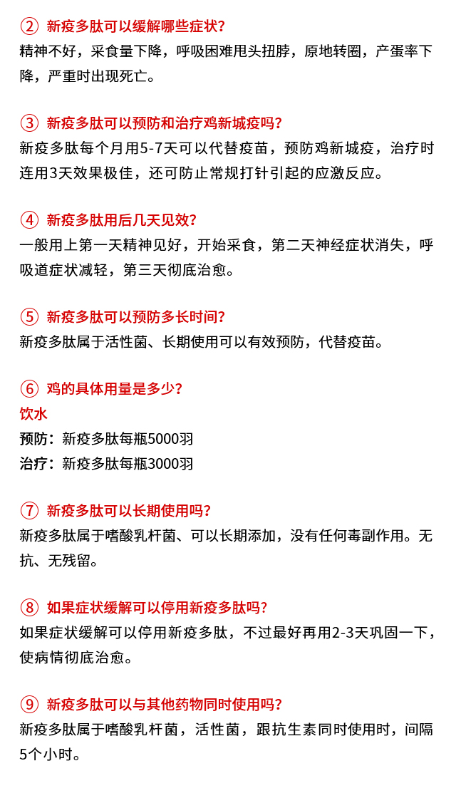 新城疫病毒怎么预防,新城疫病毒发病率