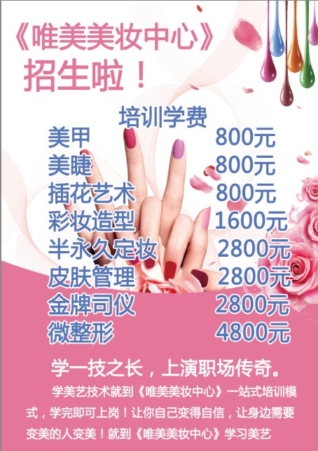 南昌学化妆课,南昌学化妆实体店教学