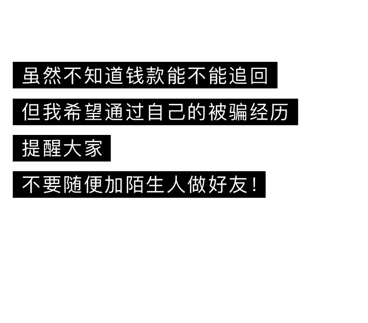 加了陌生人微信银行卡会不会被盗,微信添加别人的银行卡钱会被用吗