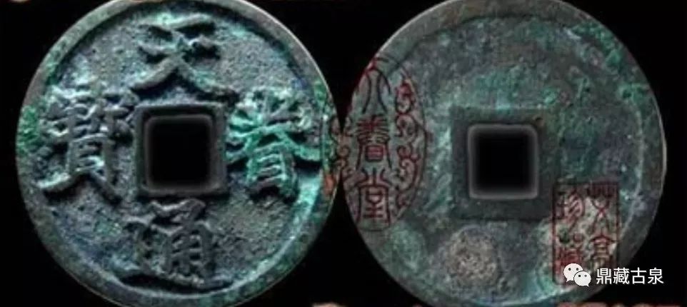 世界上最珍贵的十大古钱币,中国最珍贵的十大古币图片