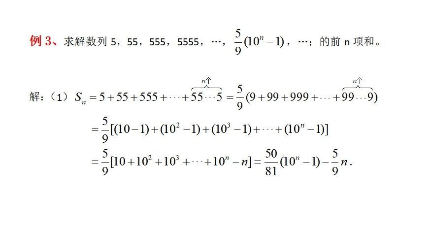 高中生看过来：高考数列求和的方法有哪些？本文主要分享6种方法