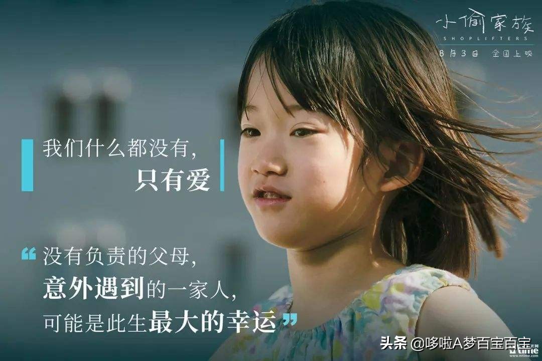 小偷家族首次上映的时间,小偷家族看烟花片段