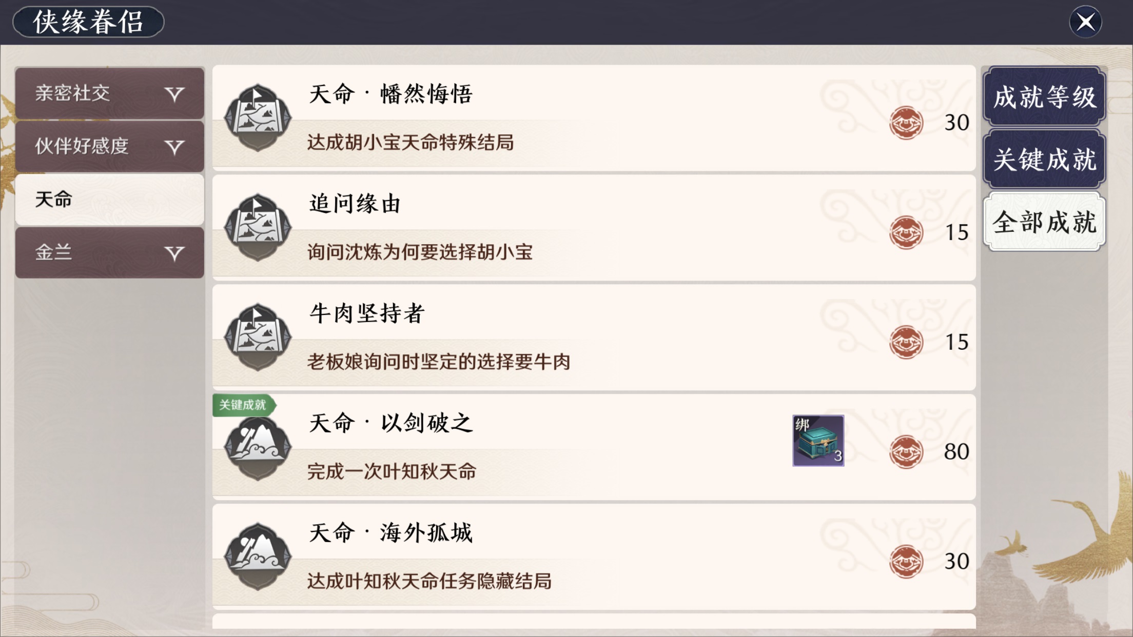 天刀手游提升功力有哪些方法,天刀端游唐门心法攻略