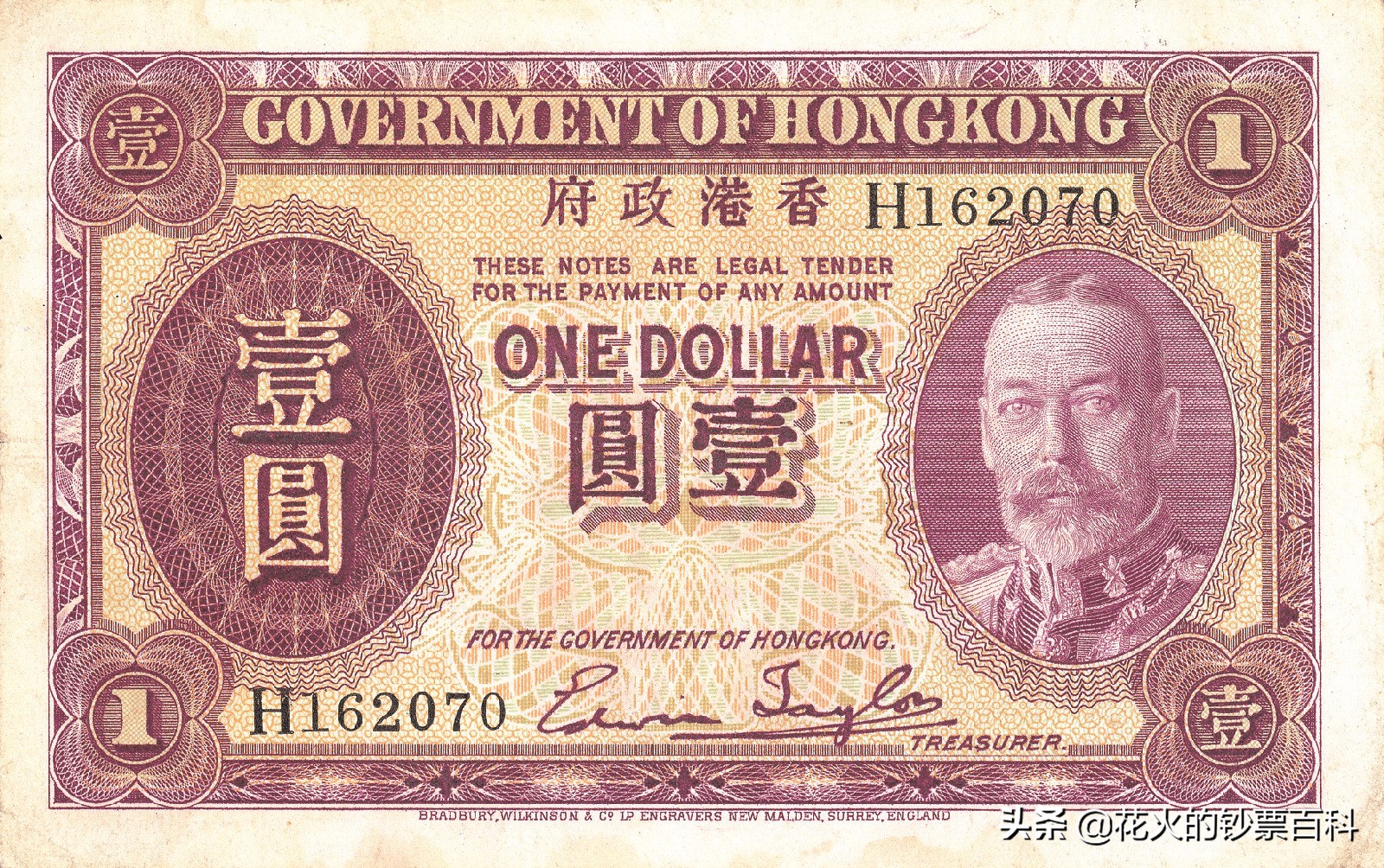 香港早期纸币什么最值钱,香港纸币历史演变
