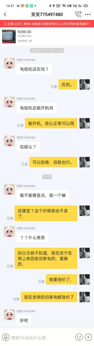 闲鱼捡漏避免入坑,闲鱼买东西套路多收好防坑指南