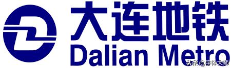 南京地铁标志代表什么意思,hongkong的地铁标志