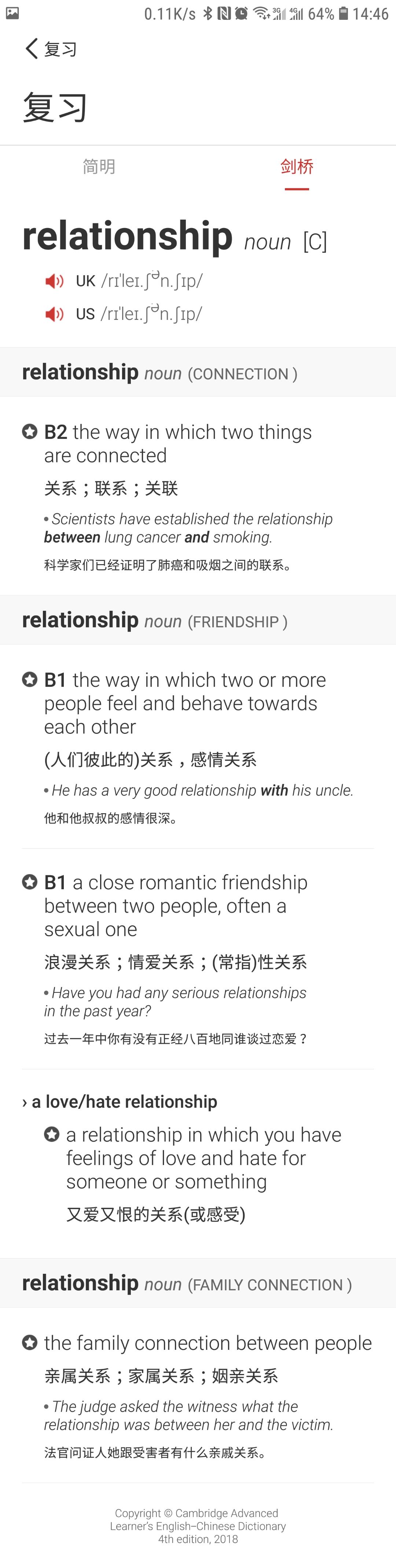 英语阅读神器,英语阅读伴侣