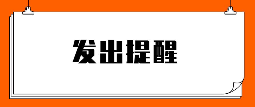 空调销售维权,空调销售通知