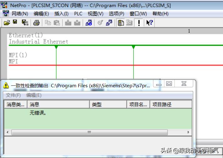 plc与plc之间怎么通讯,多台plc通信怎么确定plc对应的程序