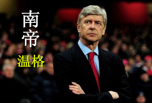 足坛十大顶尖教练,足坛中国有名教练