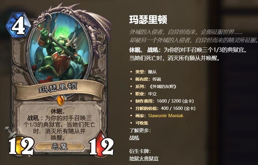 炉石传说恶魔猎手变身卡组标准,炉石传说恶魔猎手强不强