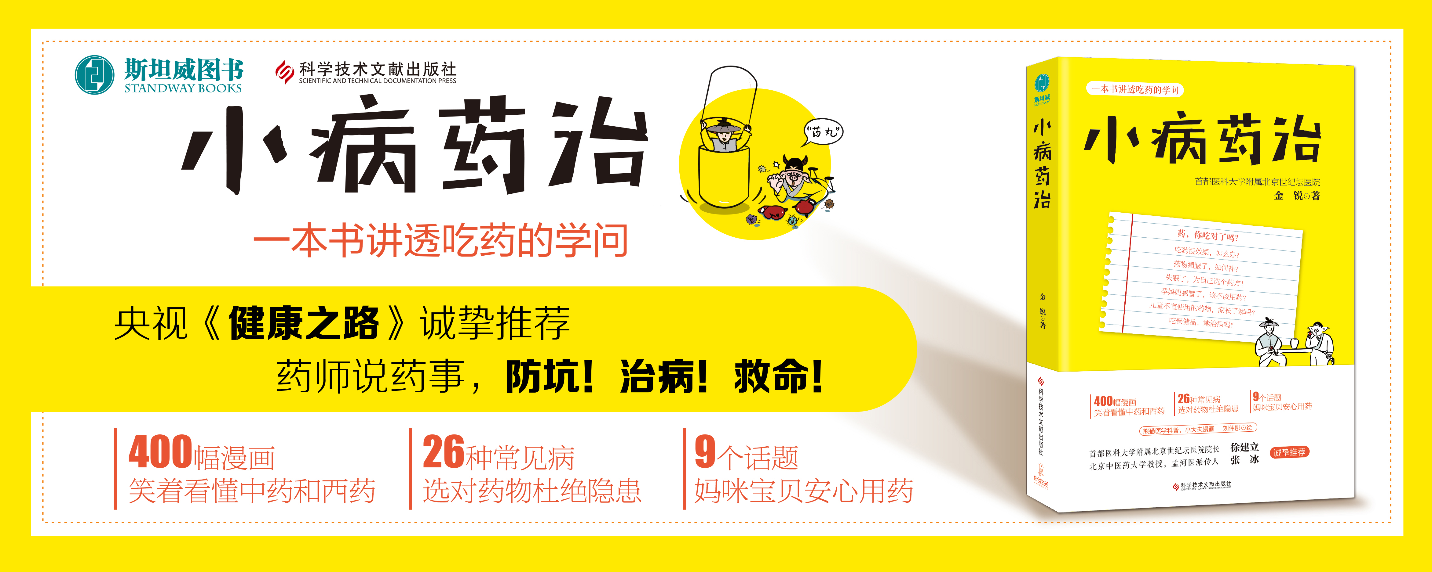 党参人参丹参苦参的功效和作用,人参党参西洋参各种参傻傻分不清