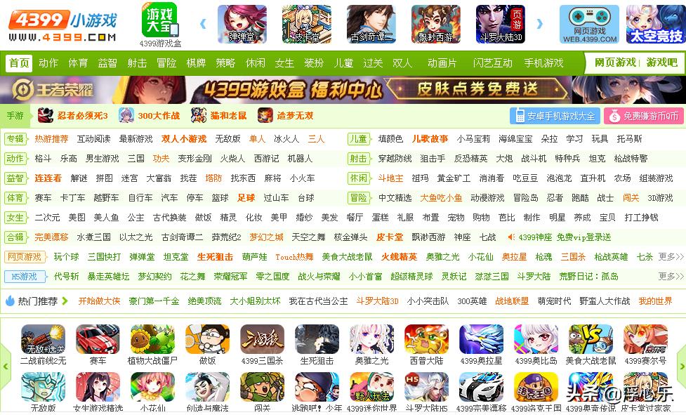 我的游戏生涯总结,曾经火爆的网页游戏