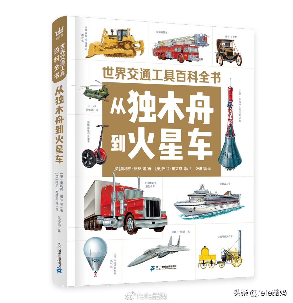 开学第一课读书的孩子,开学第一天成长手册