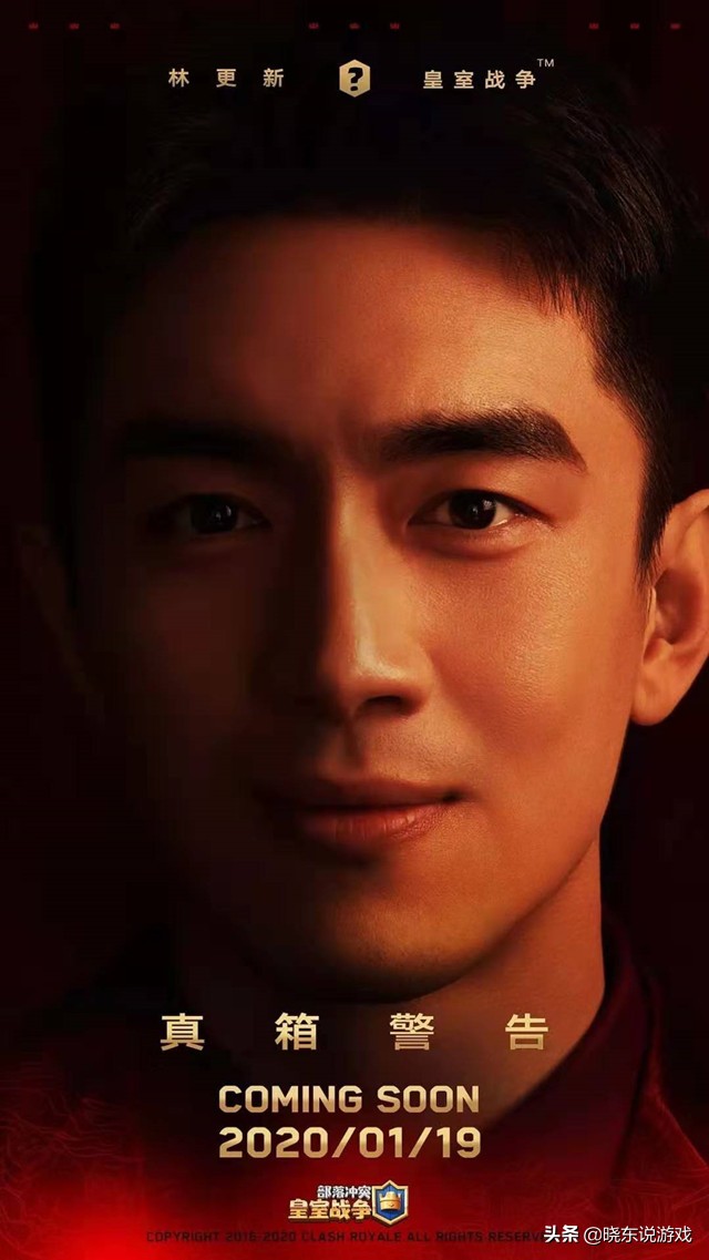 皇室战争林更新活动在哪看,林更新皇室战争