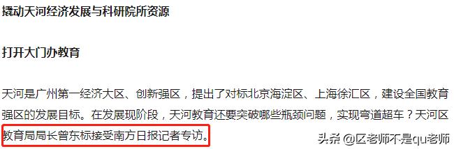 广州天河区教育介绍,天河区教育对比增城区教育